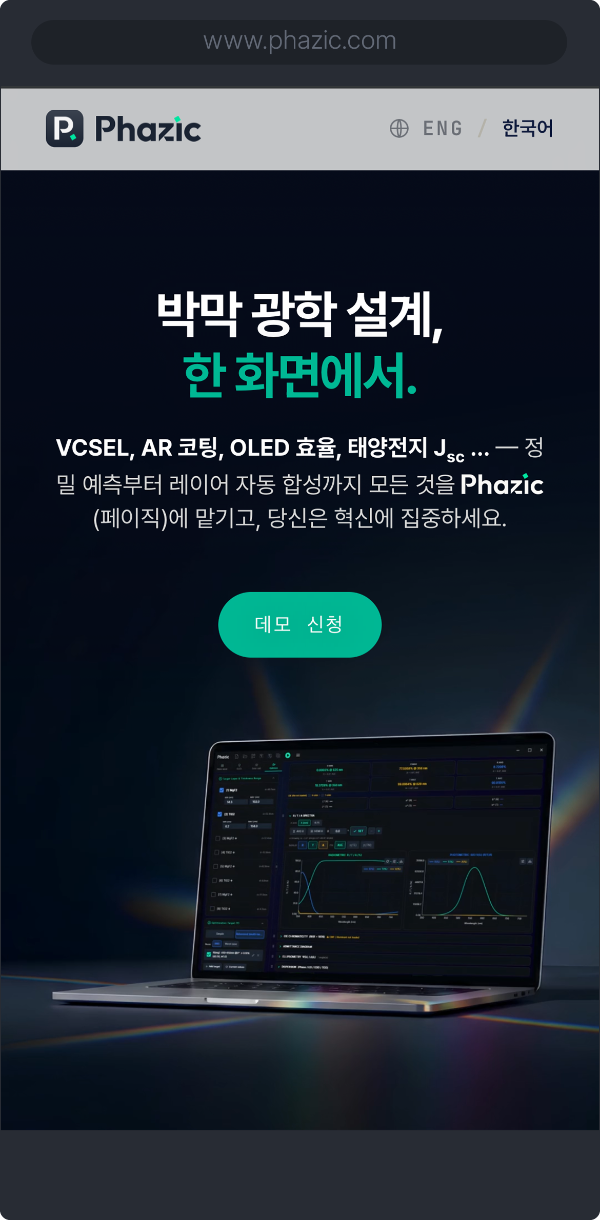 Phazic marketing site — mobile